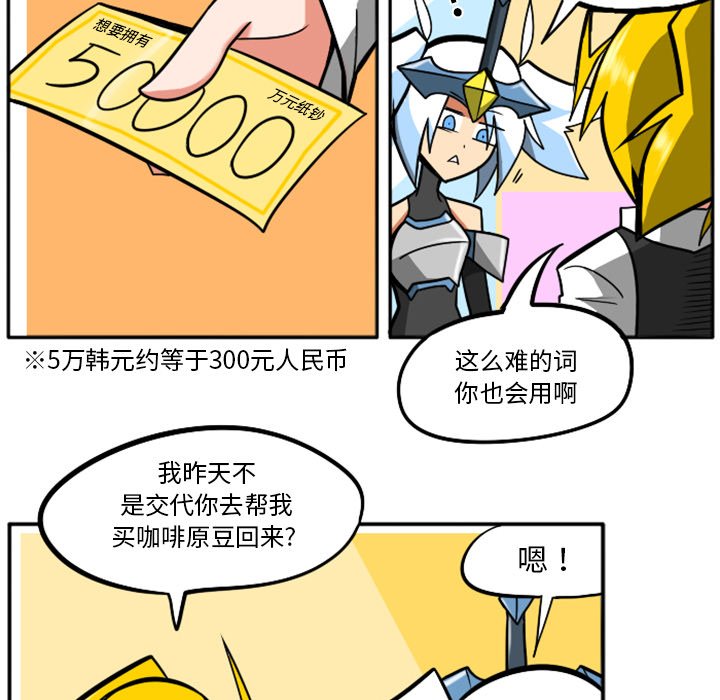 第28話 - 第4张