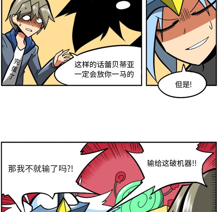 第28話 - 第45张