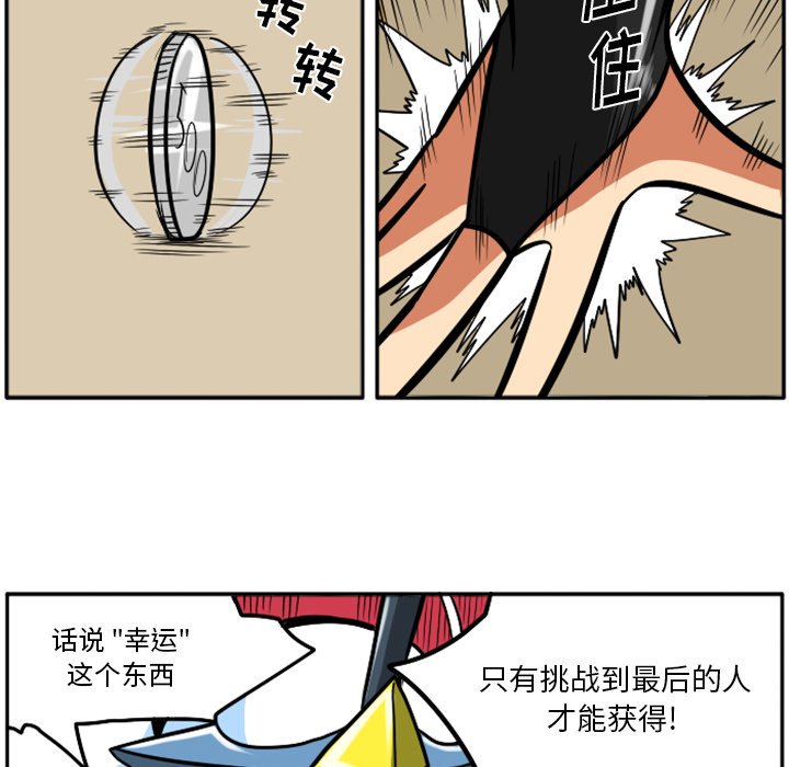 第28話 - 第54张