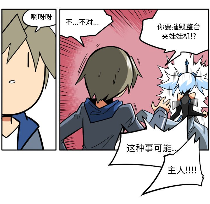 第28話 - 第65张