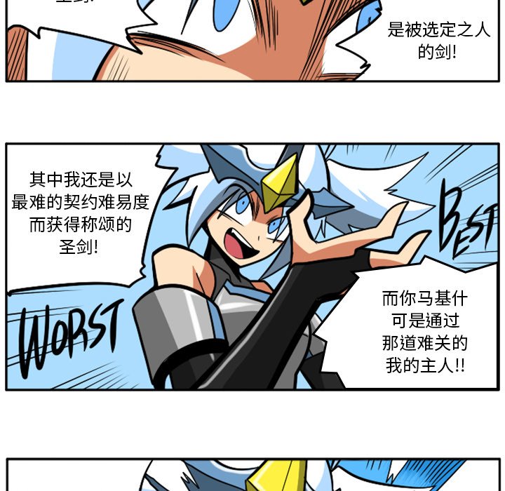 第28話 - 第67张