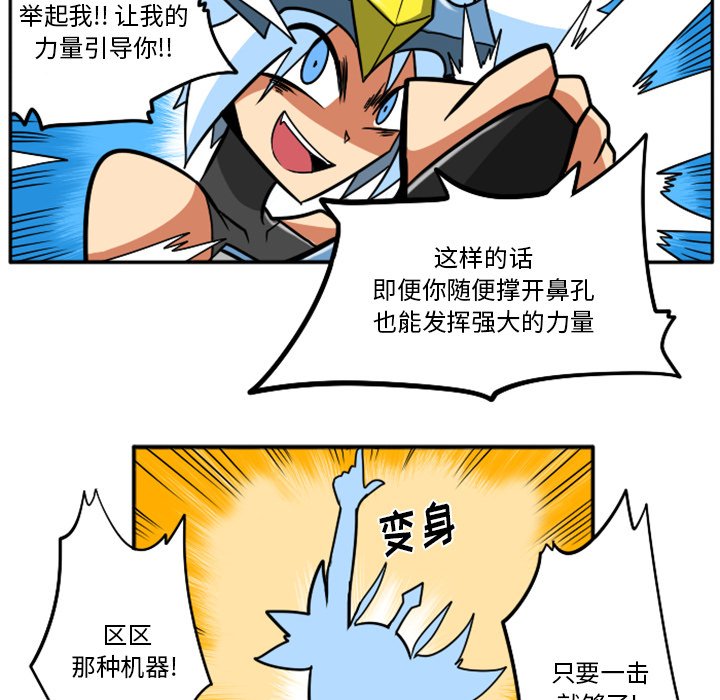 第28話 - 第68张