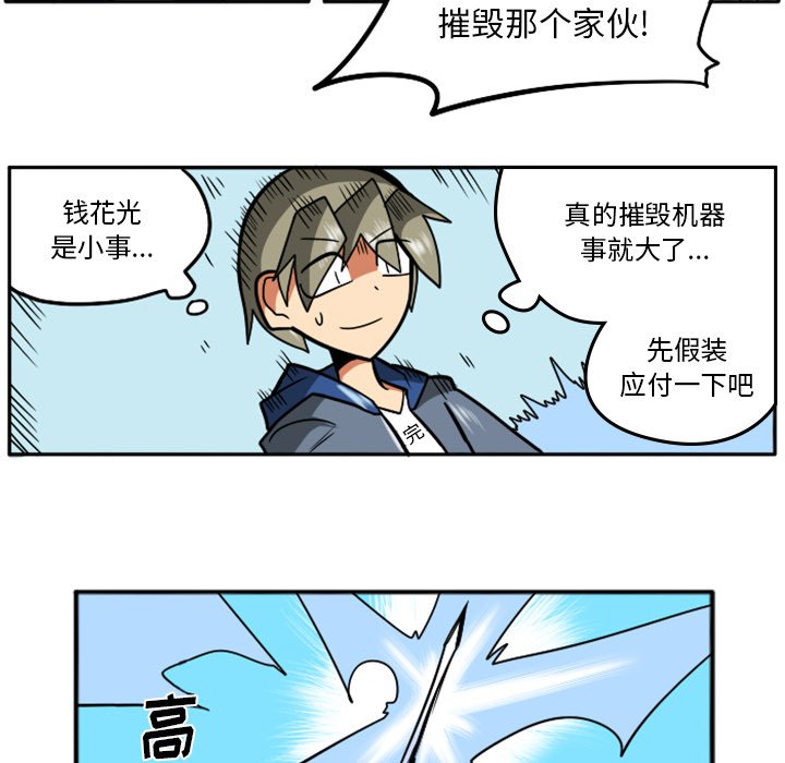 第28話 - 第72张