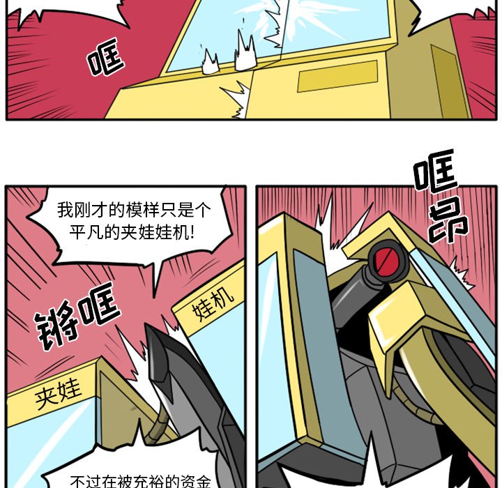 第28話 - 第75张