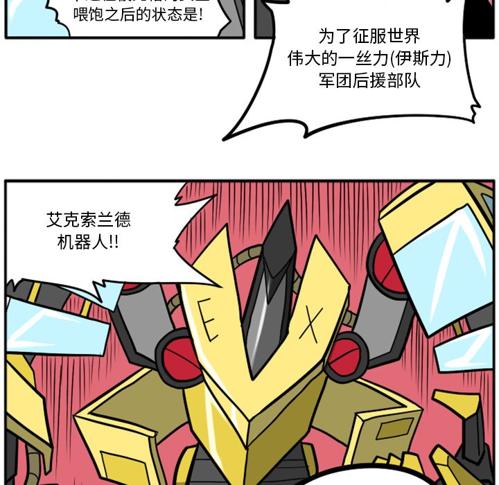 第28話 - 第76张