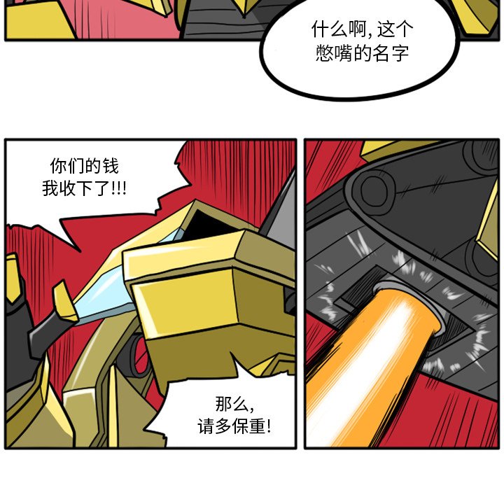 第28話 - 第77张