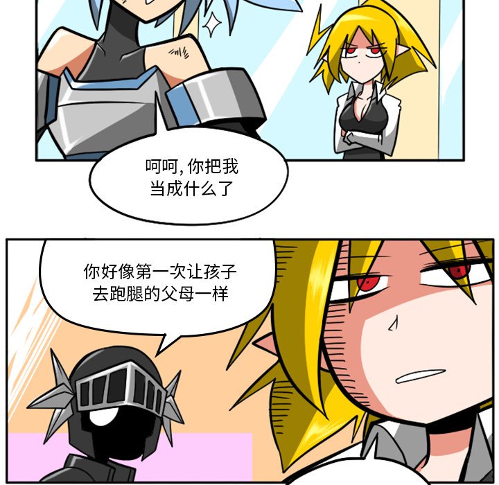 第28話 - 第9张