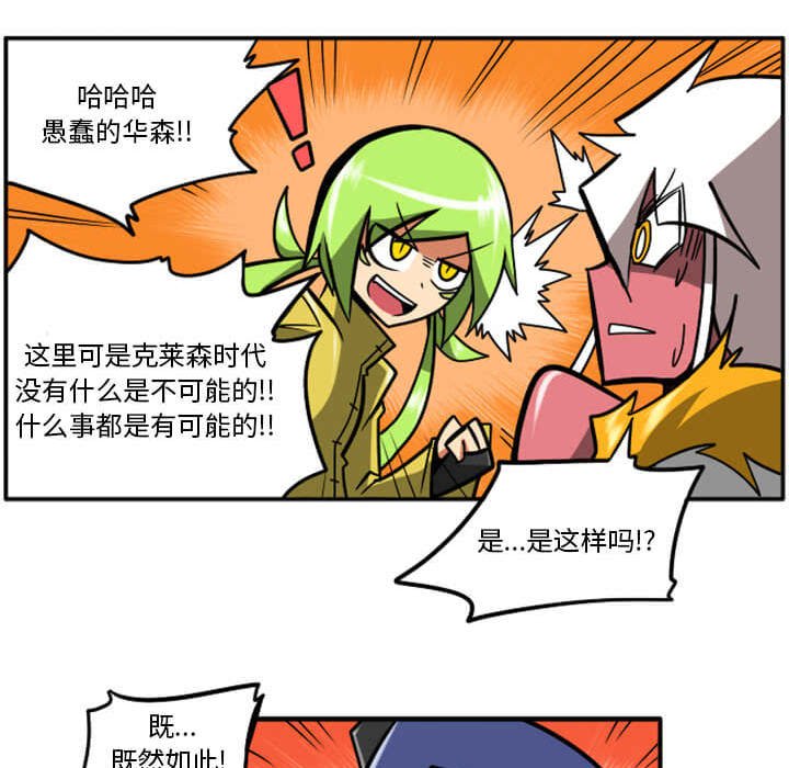 第29話 - 第115张