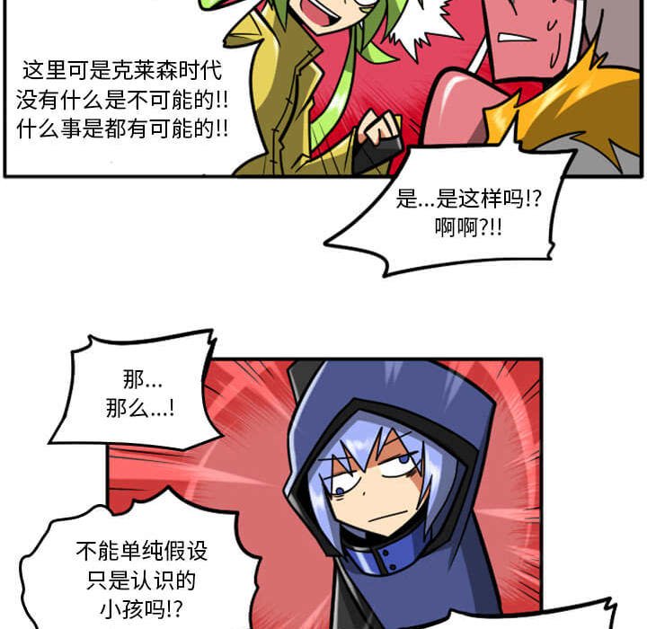 第29話 - 第117张