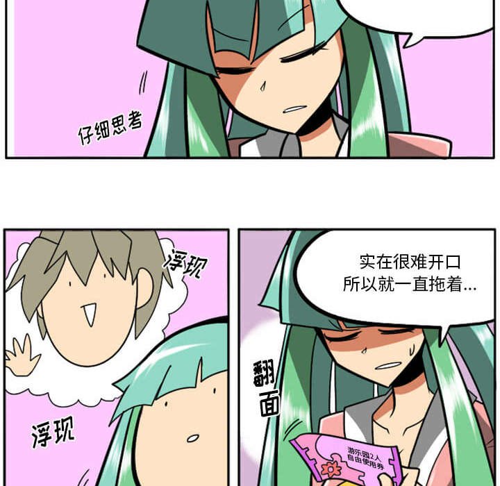第29話 - 第17张