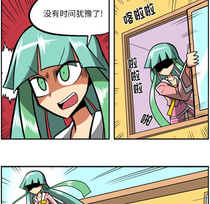 第29話 - 第19张