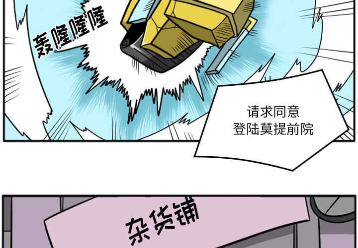 第29話 - 第2张