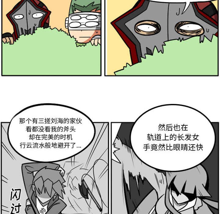 第29話 - 第221张