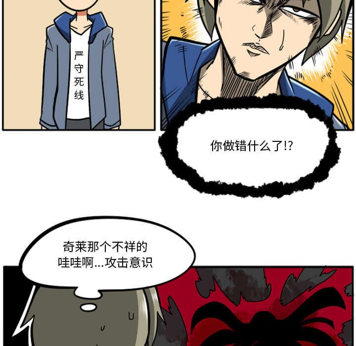 第29話 - 第25张