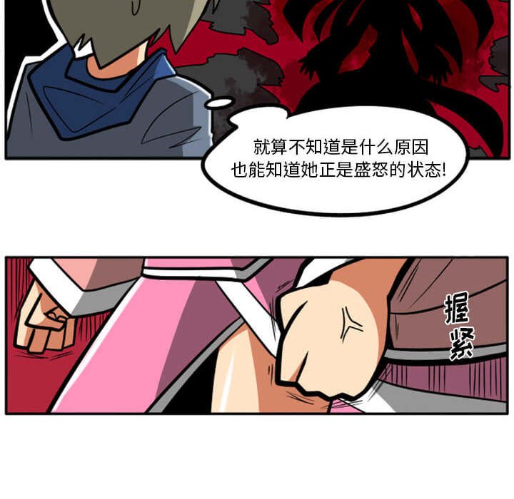 第29話 - 第26张