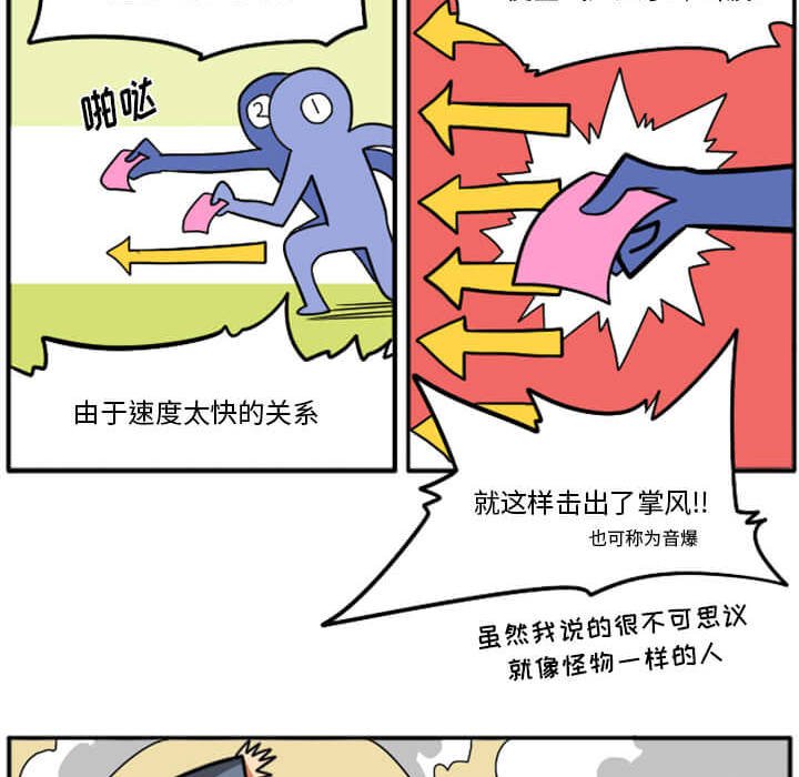 第29話 - 第36张