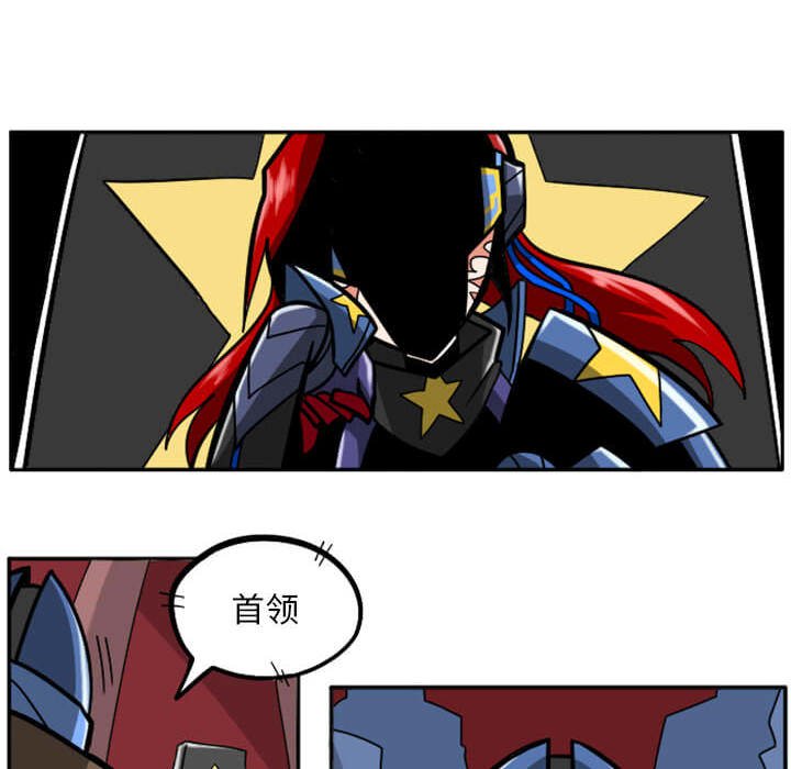 第29話 - 第8张