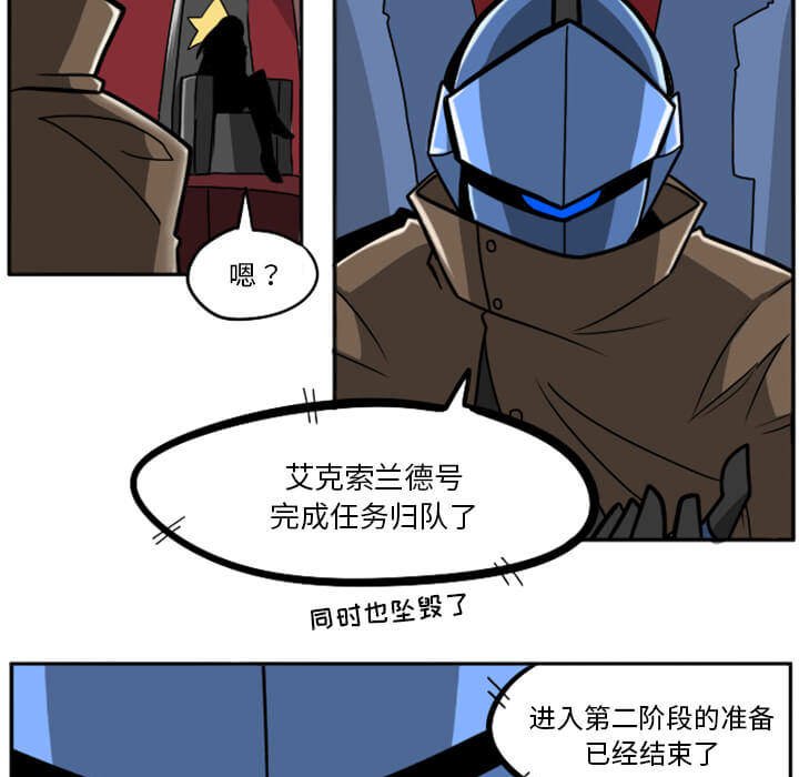第29話 - 第9张