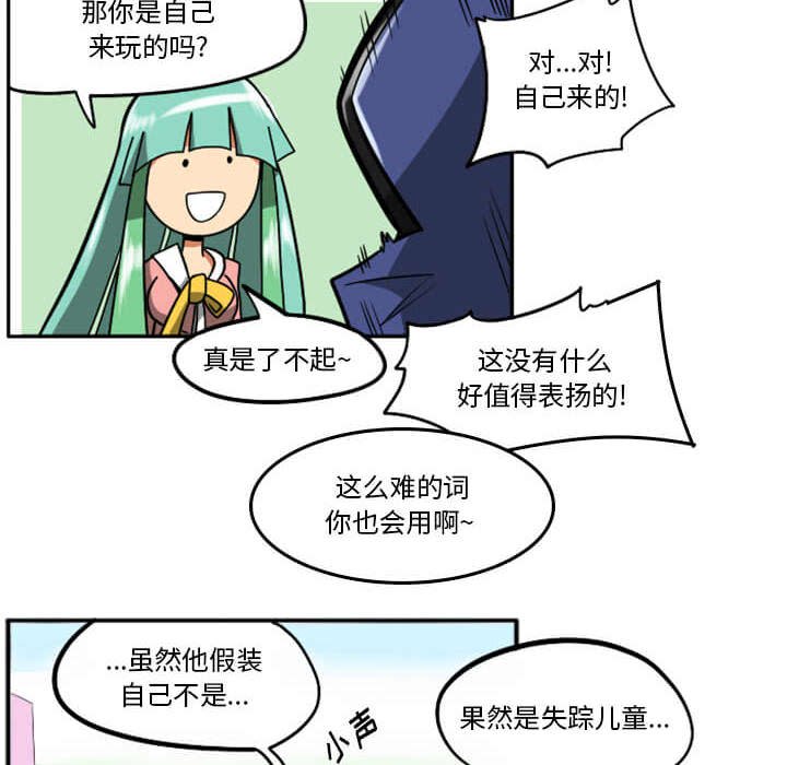 第29話 - 第97张