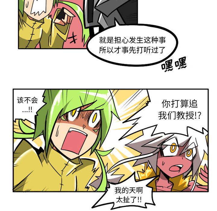 第3話 - 第18张