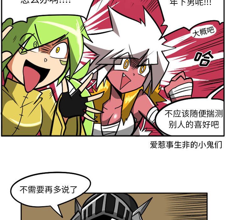 第3話 - 第21张