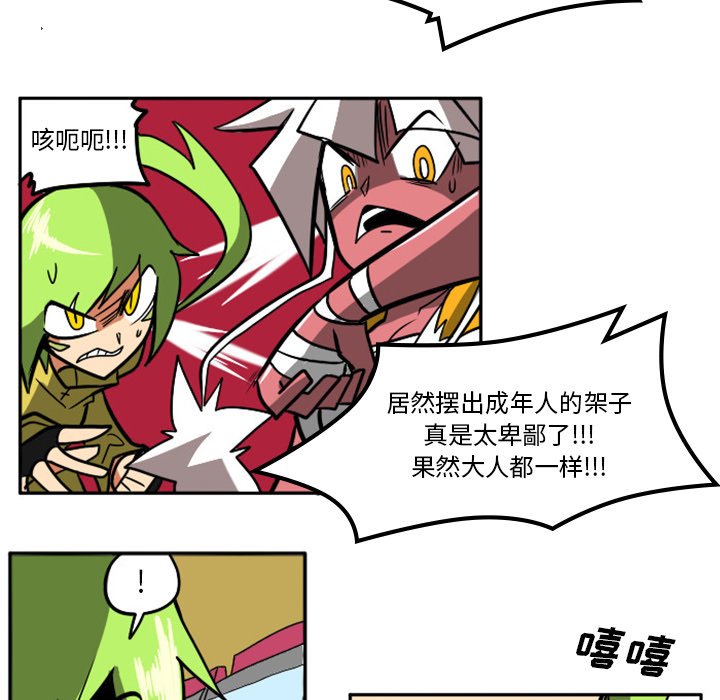 第3話 - 第24张
