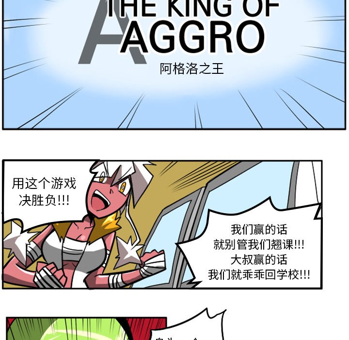 第3話 - 第27张