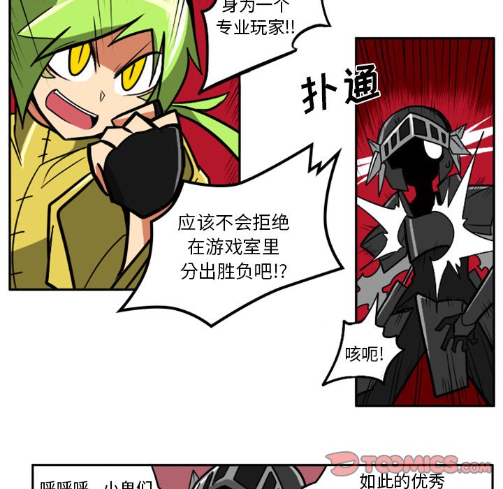 第3話 - 第28张