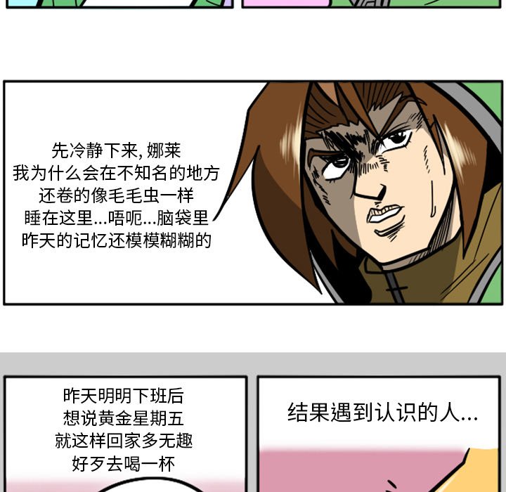 第30話 - 第13张