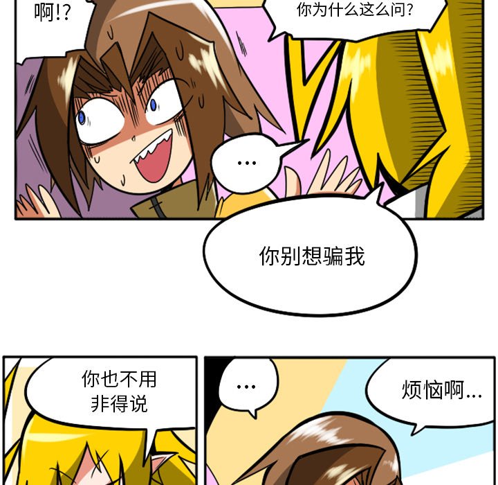 第30話 - 第22张