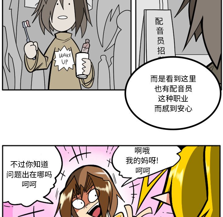 第30話 - 第25张