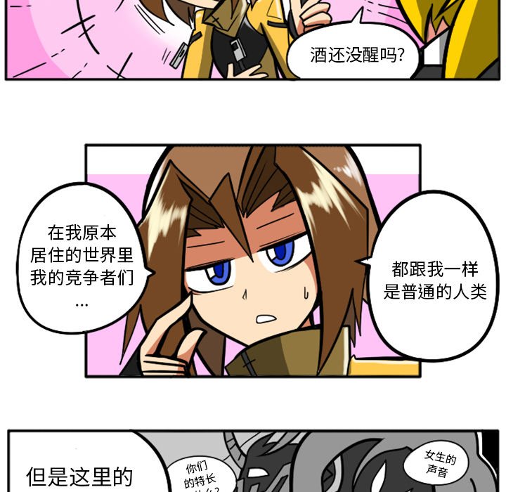 第30話 - 第26张