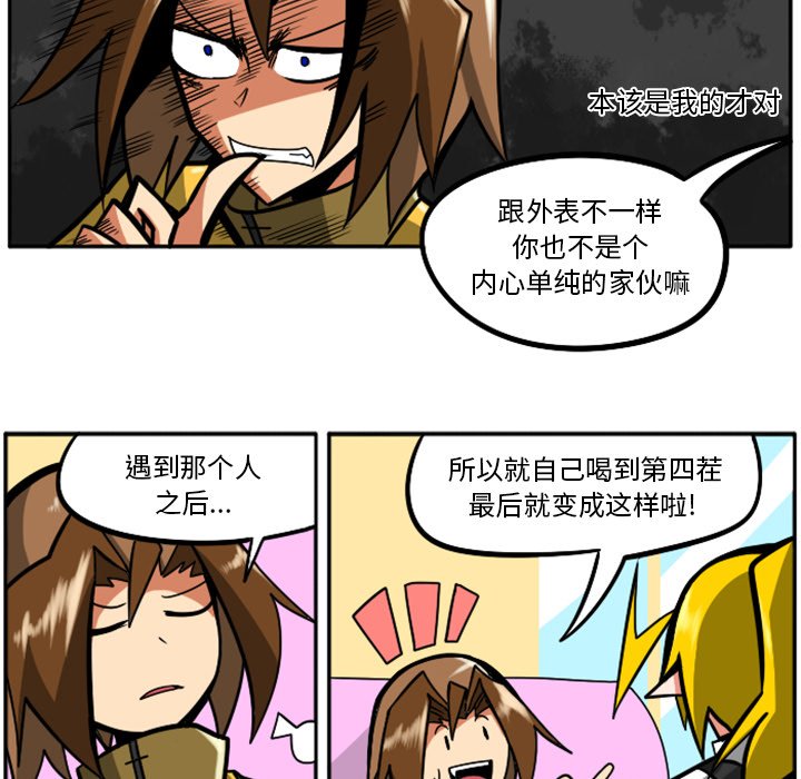 第30話 - 第33张