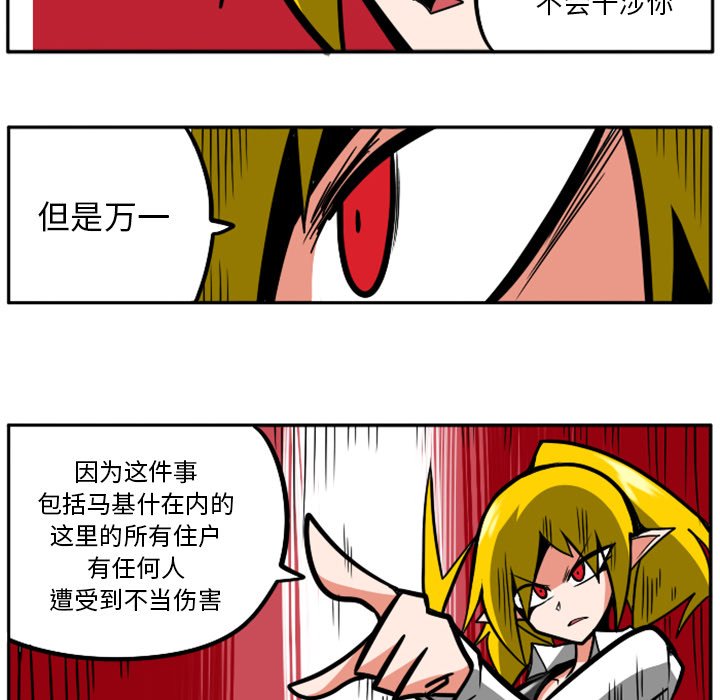第31話 - 第150张