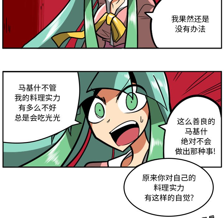 第31話 - 第167张