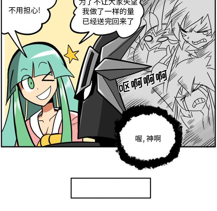 第31話 - 第29张