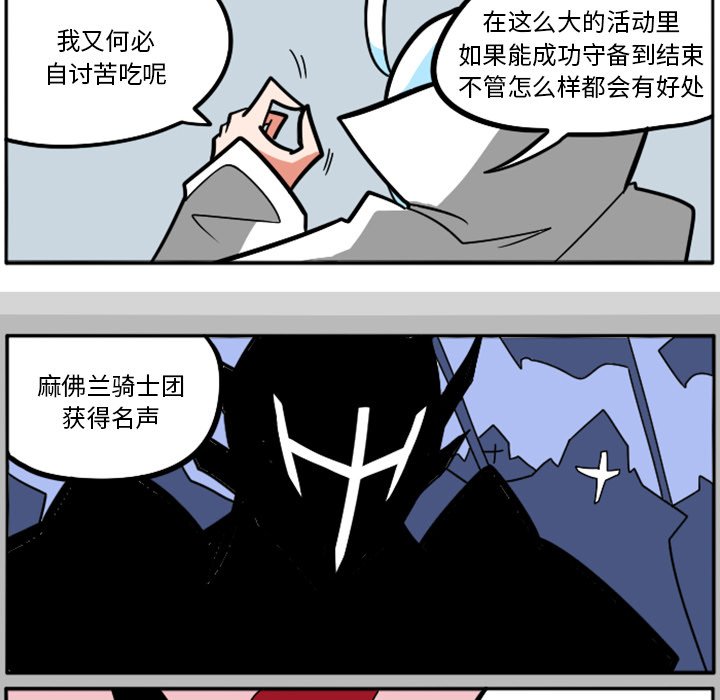 第31話 - 第85张