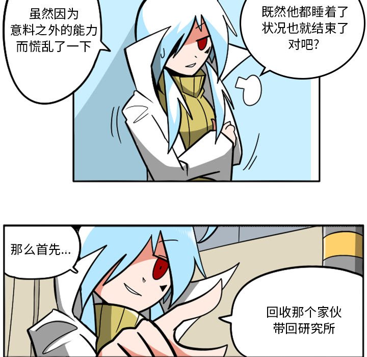 第32話 - 第112张