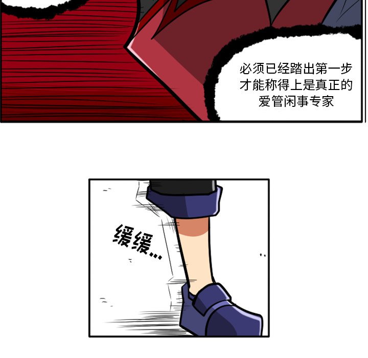 第32話 - 第15张