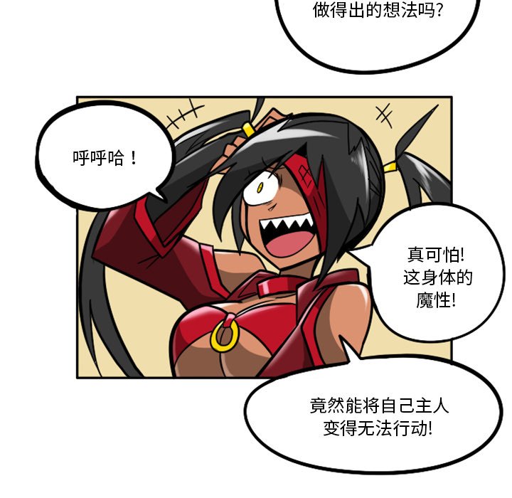 第32話 - 第152张