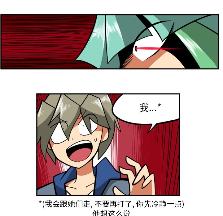 第32話 - 第16张