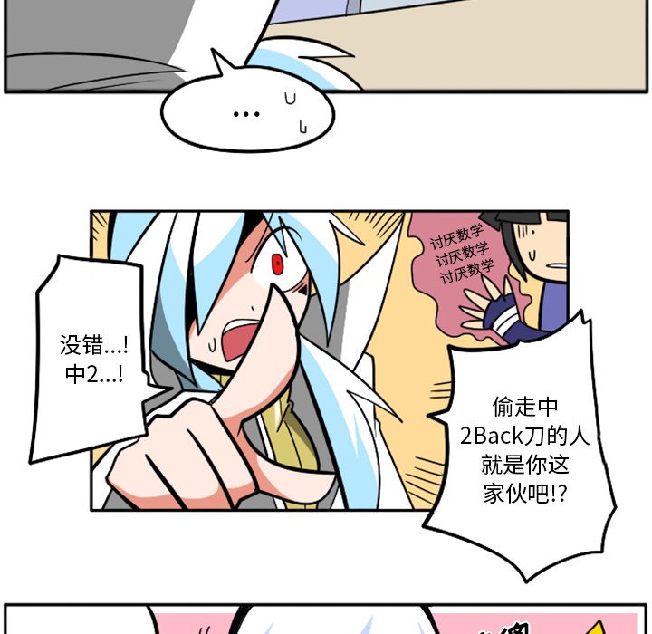 第32話 - 第171张
