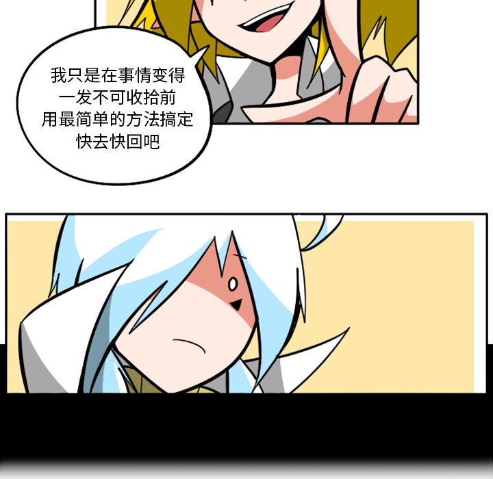 第32話 - 第26张