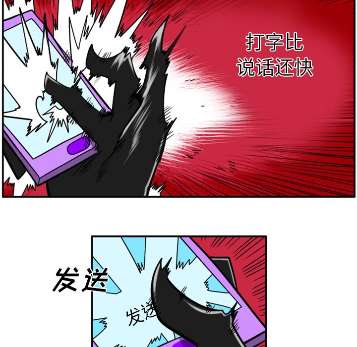 第32話 - 第29张