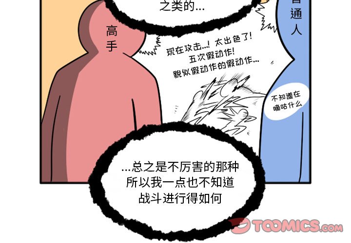 第32話 - 第3张