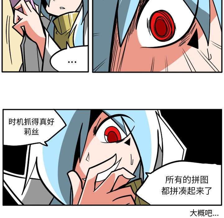 第32話 - 第33张