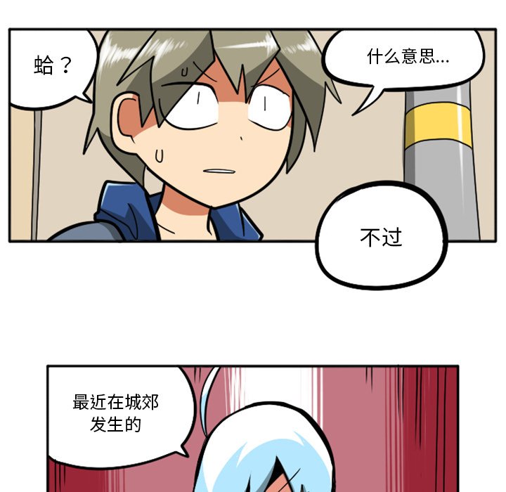 第32話 - 第38张