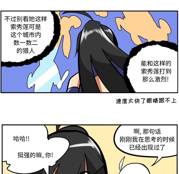 第32話 - 第4张