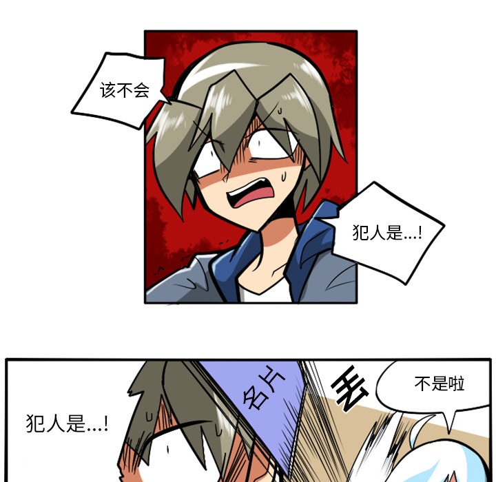 第32話 - 第47张