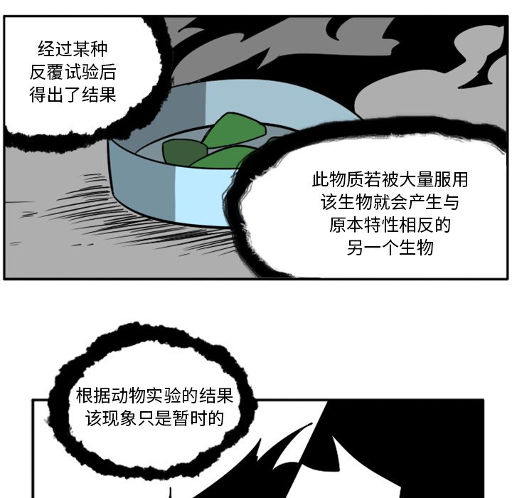 第32話 - 第49张